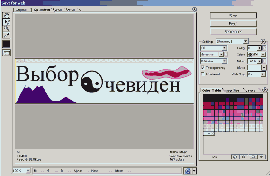  Save for Web